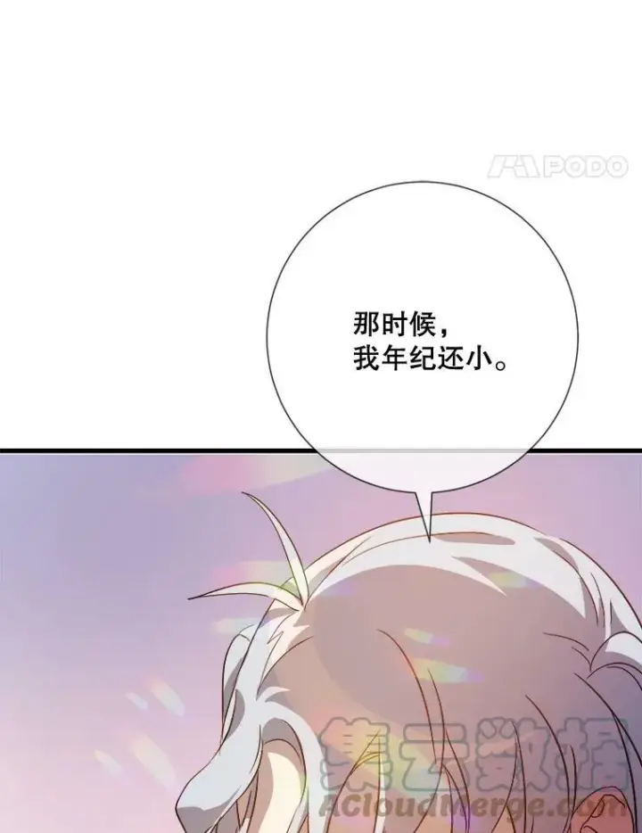 《被嫌弃的私生女》74.马厩图41