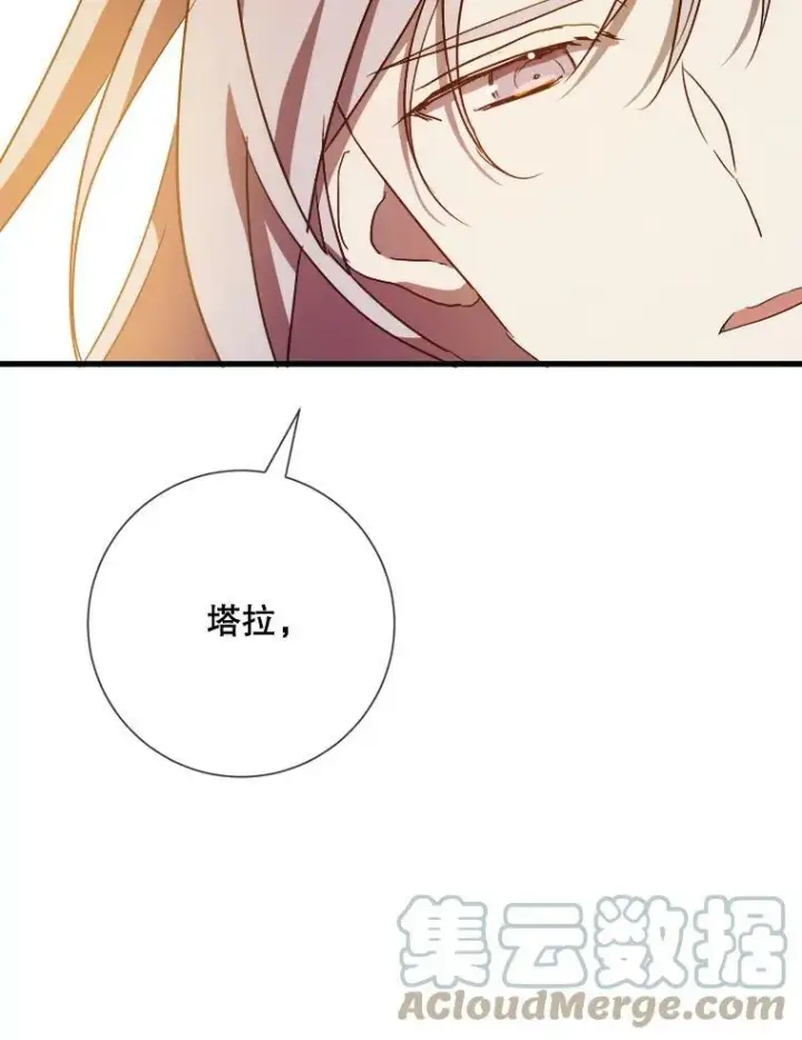 《被嫌弃的私生女》74.马厩图45