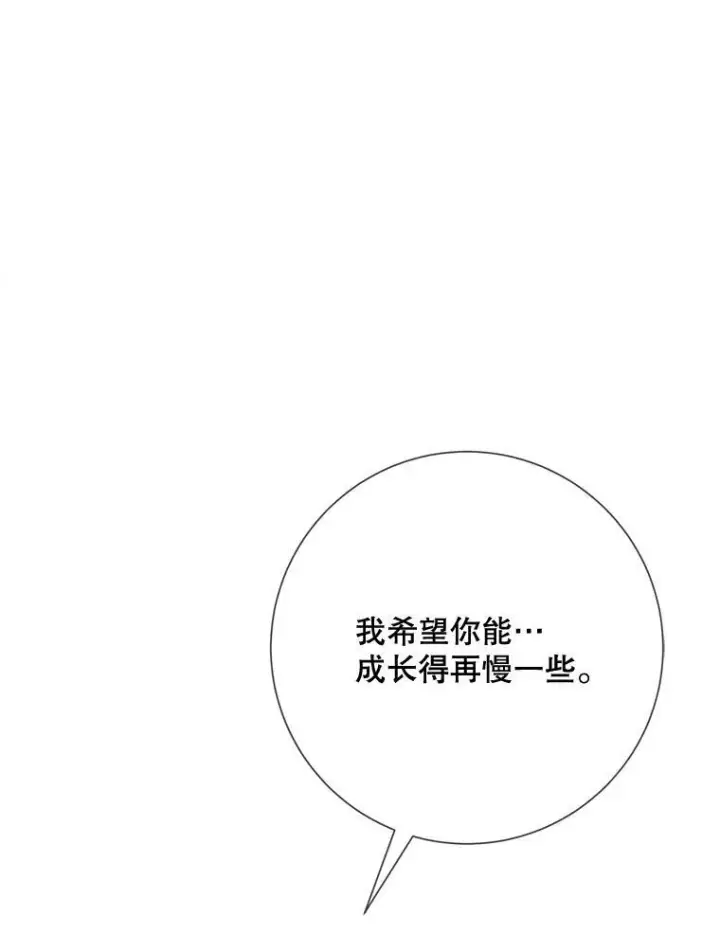 《被嫌弃的私生女》74.马厩图46
