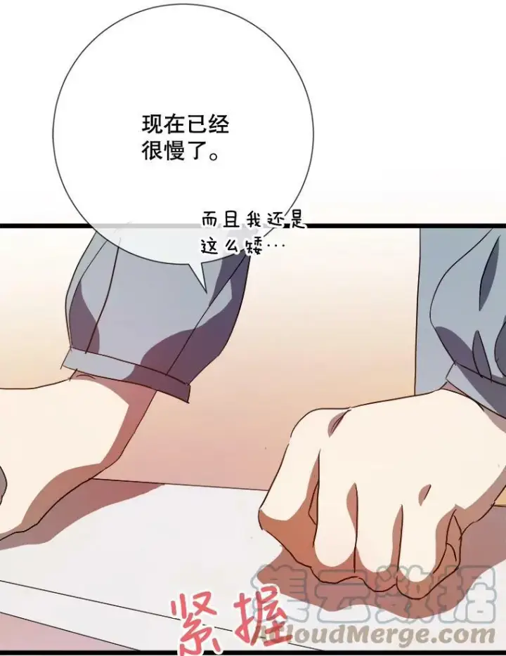 《被嫌弃的私生女》74.马厩图49