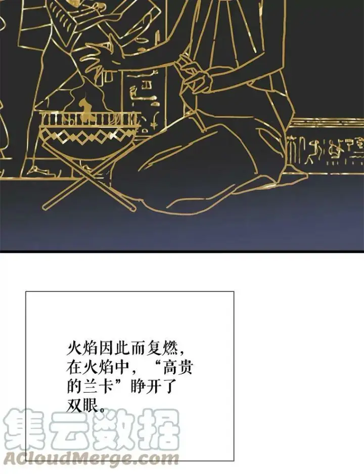 《被嫌弃的私生女》74.马厩图5