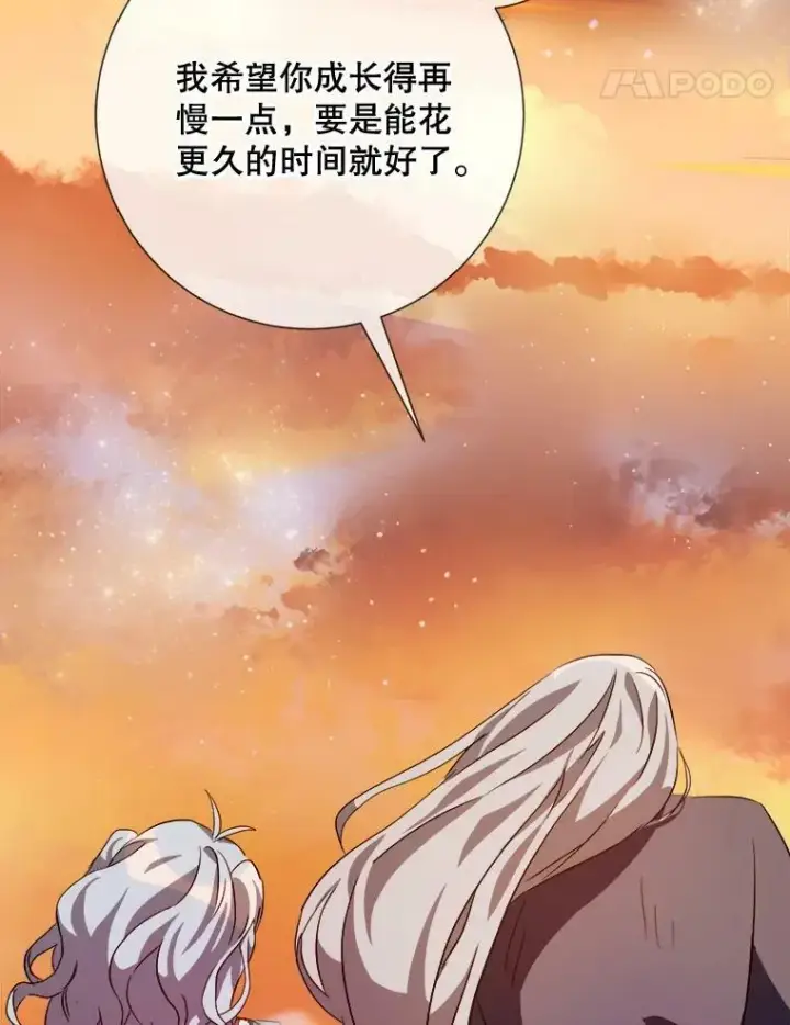 《被嫌弃的私生女》74.马厩图51