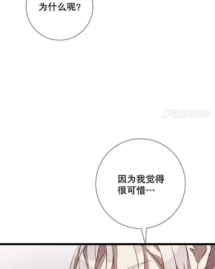 《被嫌弃的私生女》74.马厩图54