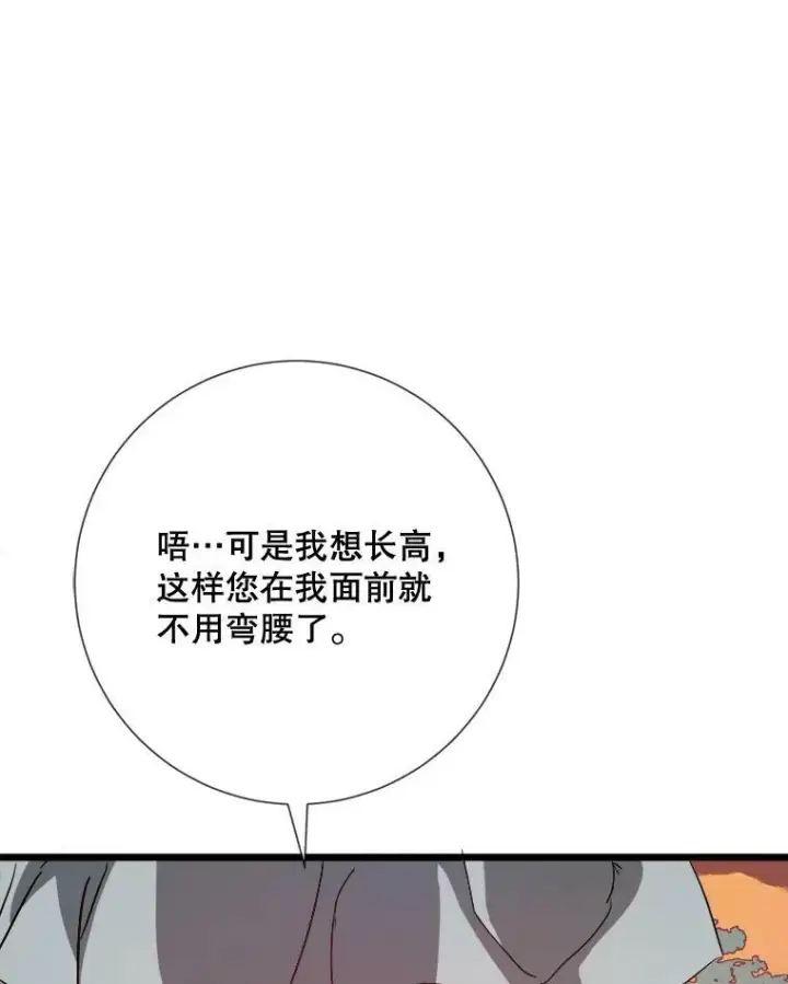 《被嫌弃的私生女》74.马厩图56