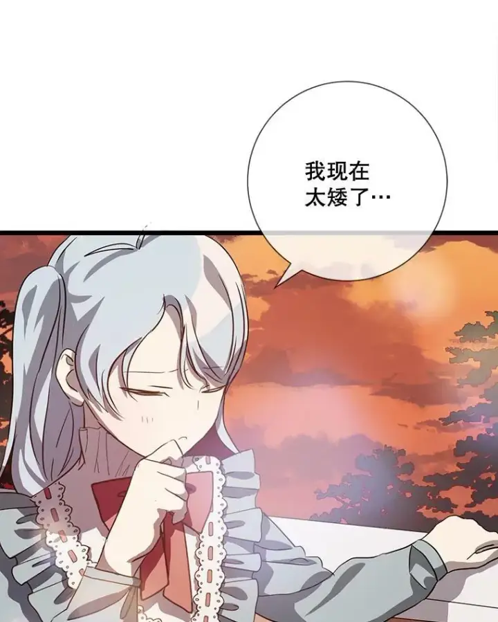《被嫌弃的私生女》74.马厩图58