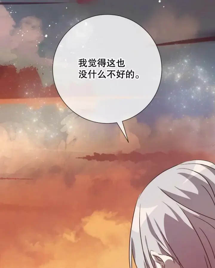 《被嫌弃的私生女》74.马厩图60