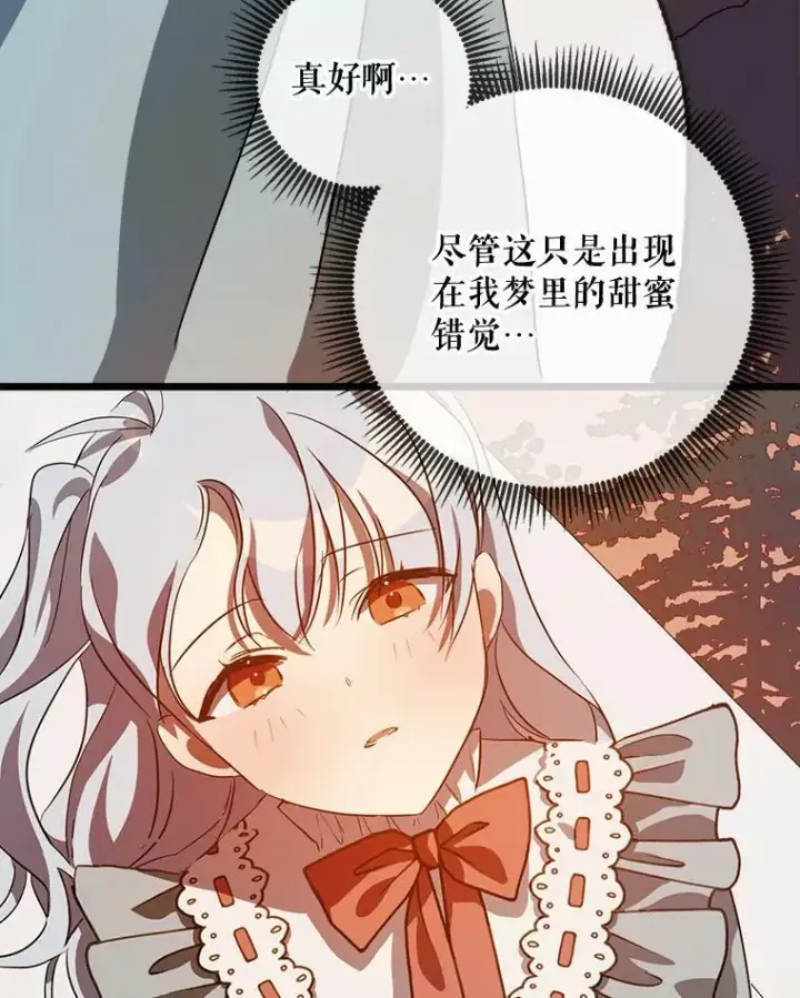 《被嫌弃的私生女》74.马厩图63