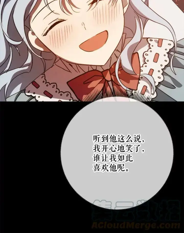 《被嫌弃的私生女》74.马厩图65