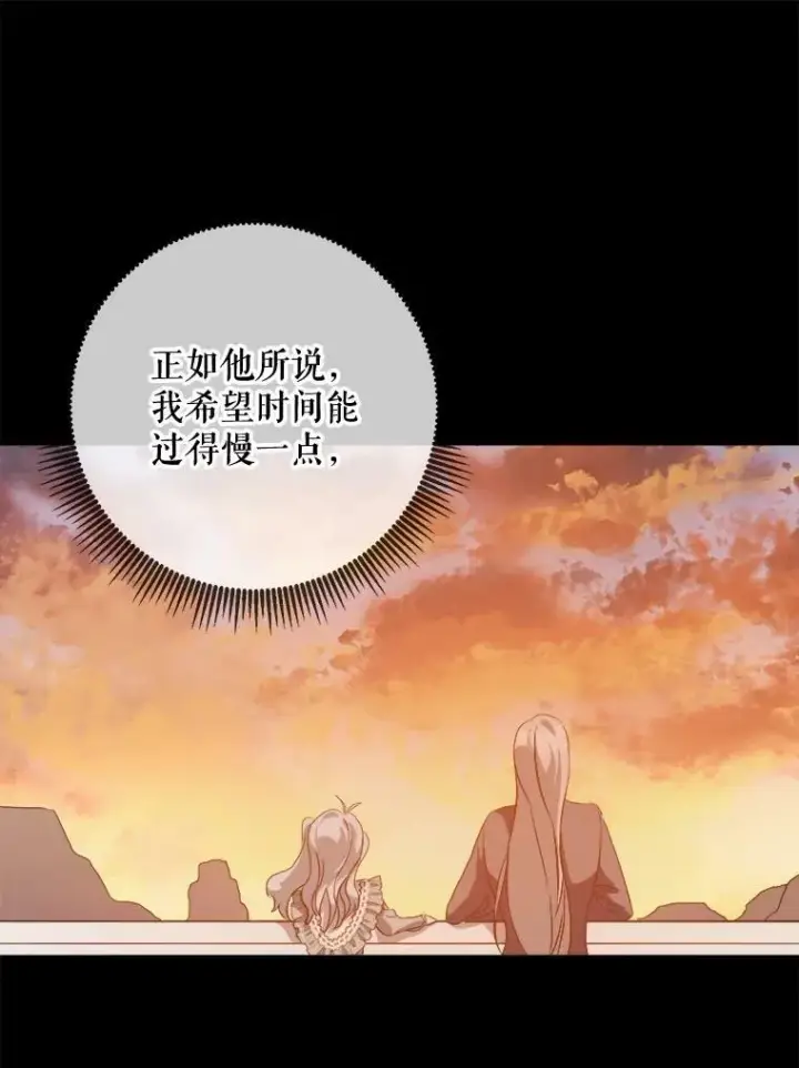 《被嫌弃的私生女》74.马厩图66