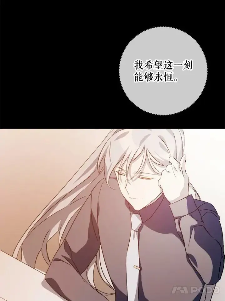 《被嫌弃的私生女》74.马厩图67