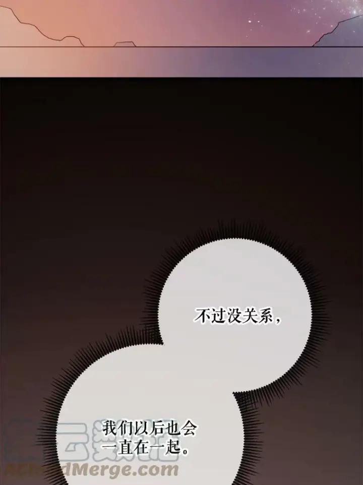 《被嫌弃的私生女》74.马厩图69
