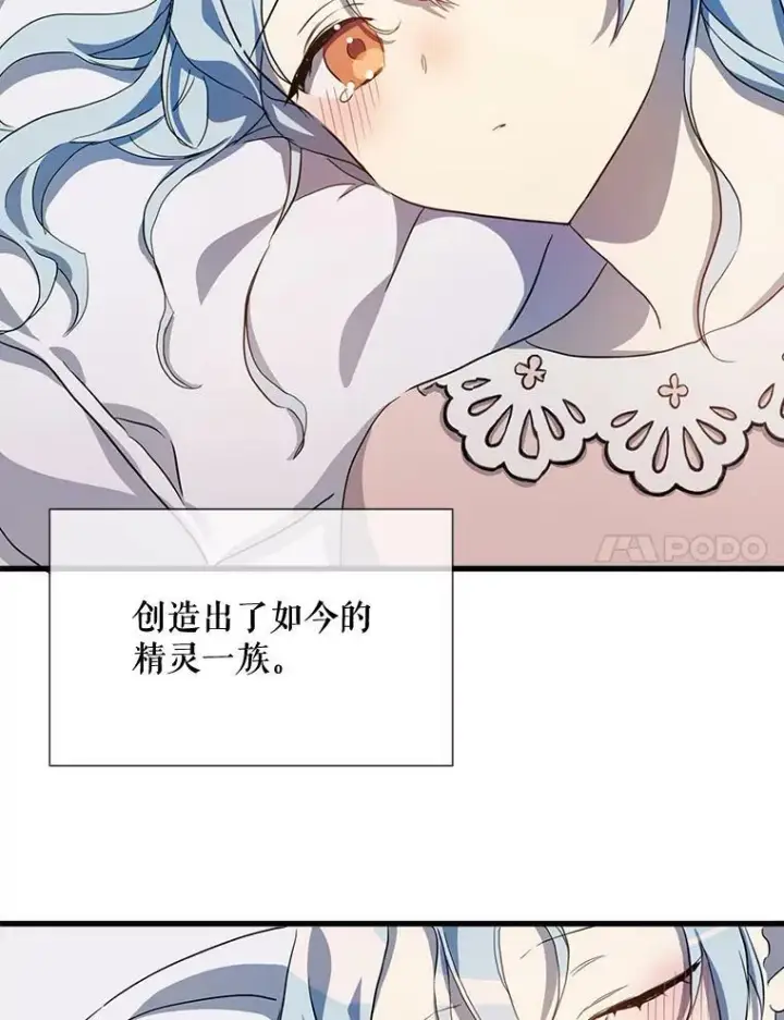 《被嫌弃的私生女》74.马厩图7