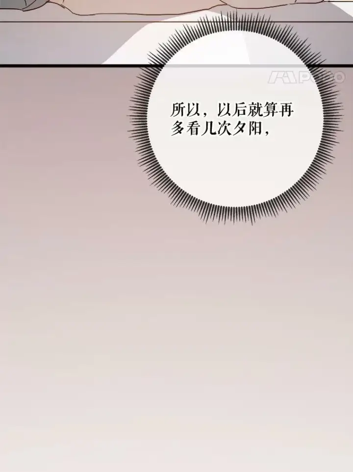 《被嫌弃的私生女》74.马厩图71