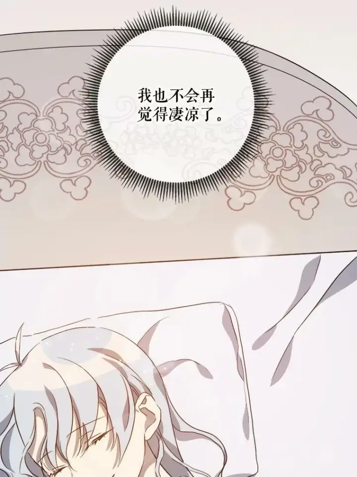 《被嫌弃的私生女》74.马厩图72
