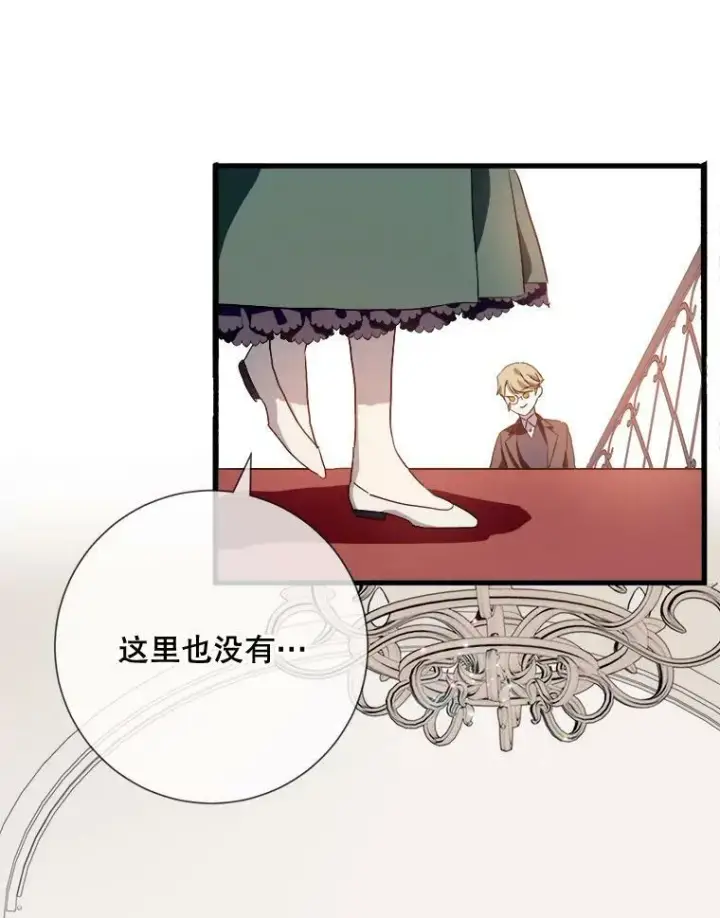 《被嫌弃的私生女》74.马厩图79