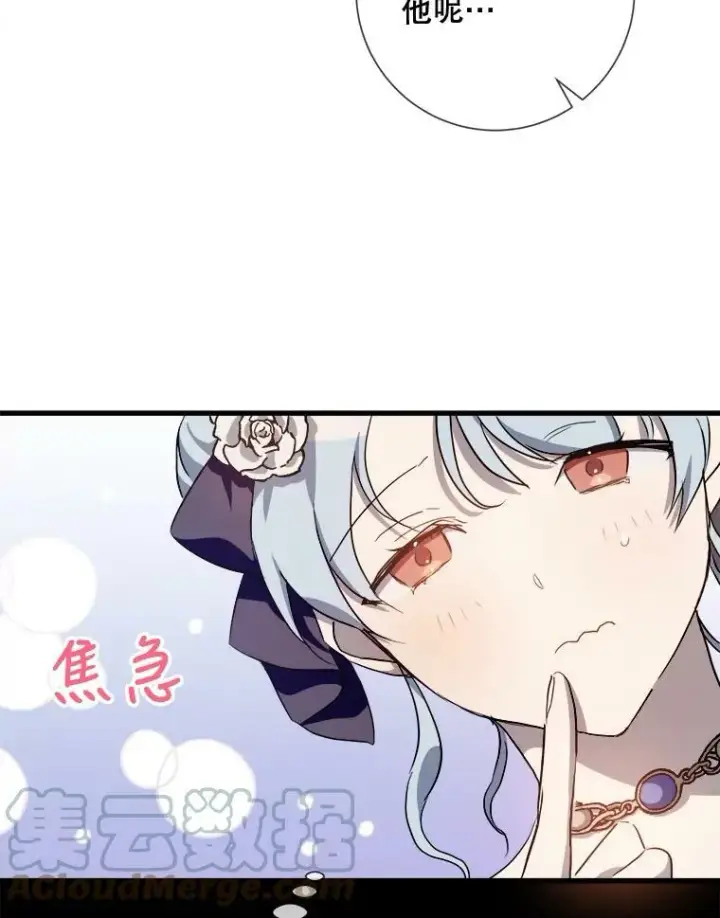 《被嫌弃的私生女》74.马厩图81