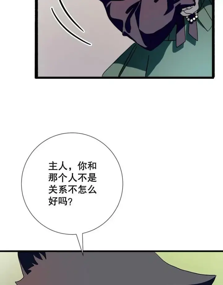 《被嫌弃的私生女》74.马厩图86