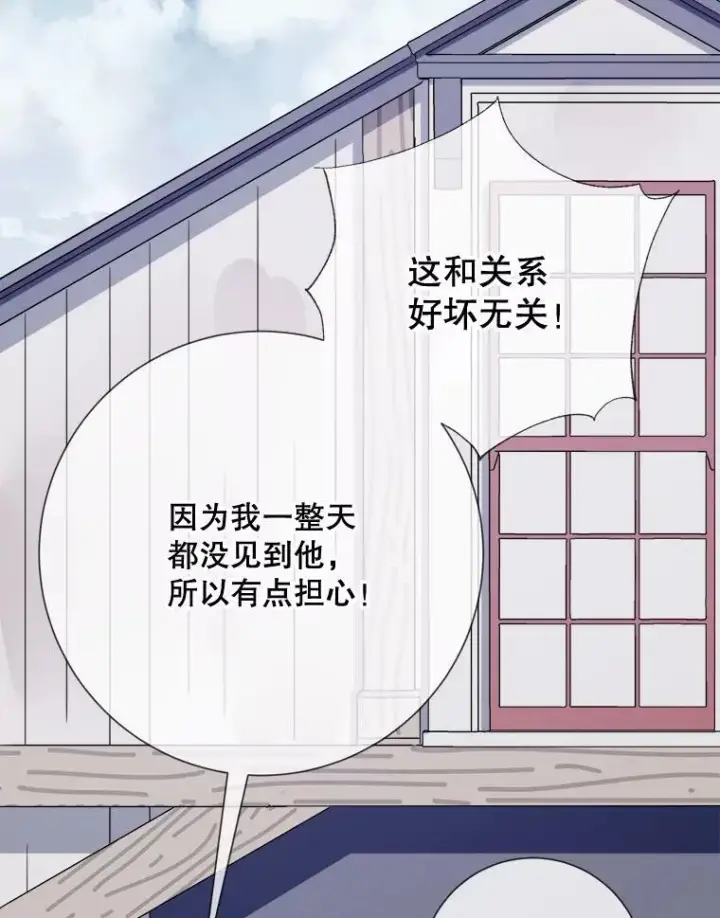 《被嫌弃的私生女》74.马厩图88