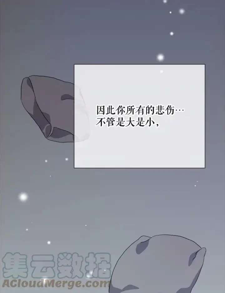 《被嫌弃的私生女》74.马厩图9