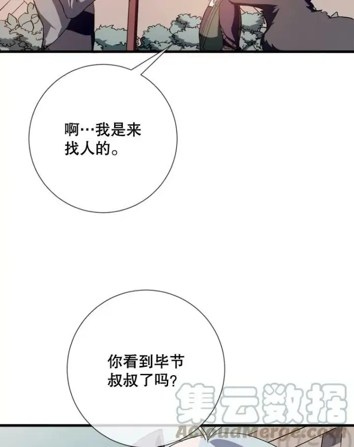 《被嫌弃的私生女》74.马厩图93