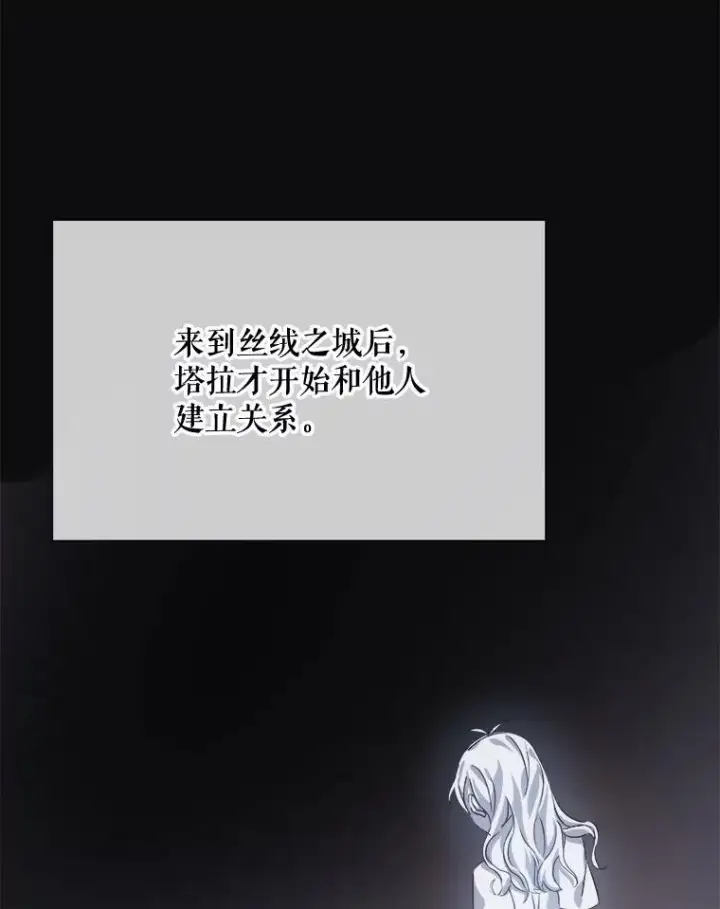 《被嫌弃的私生女》74.马厩图96