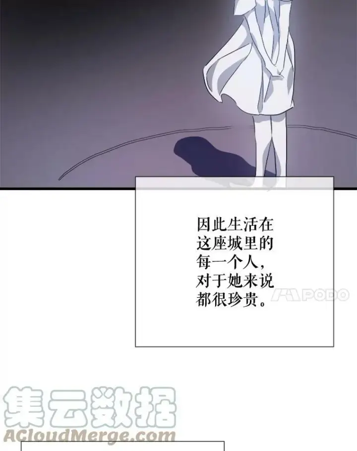 《被嫌弃的私生女》74.马厩图97