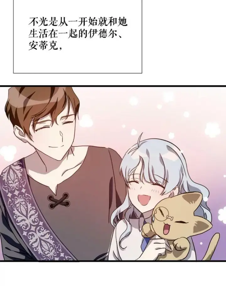 《被嫌弃的私生女》74.马厩图98
