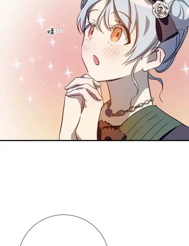 《被嫌弃的私生女》75.独角兽图112