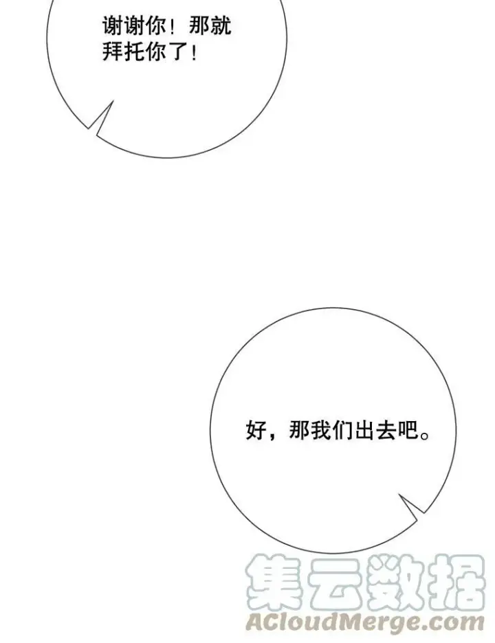 《被嫌弃的私生女》75.独角兽图113