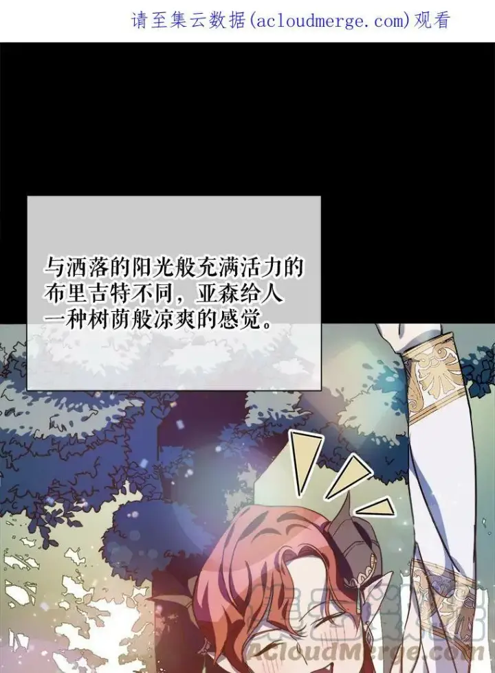 《被嫌弃的私生女》75.独角兽图117