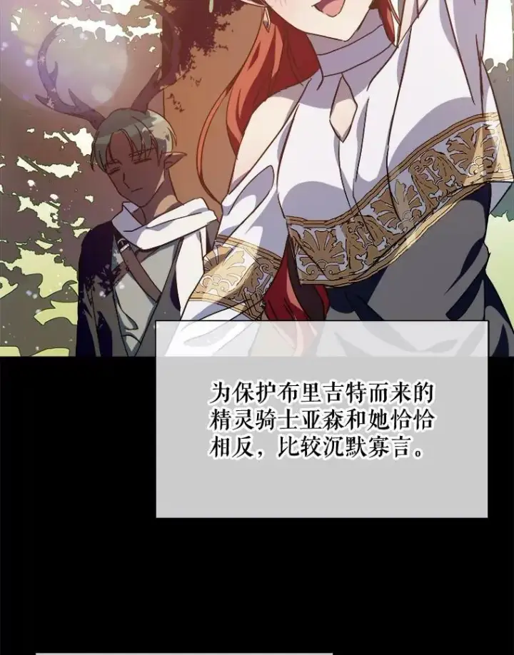 《被嫌弃的私生女》75.独角兽图118