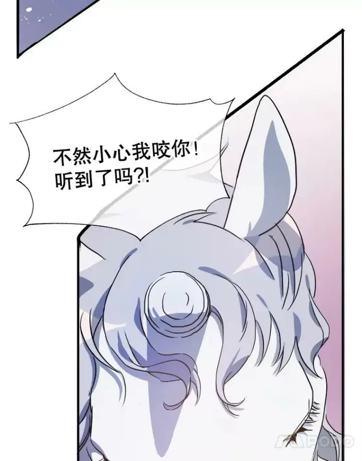 《被嫌弃的私生女》75.独角兽图14
