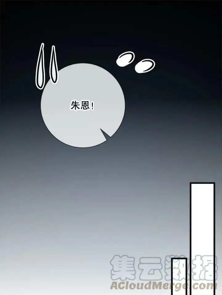 《被嫌弃的私生女》75.独角兽图17