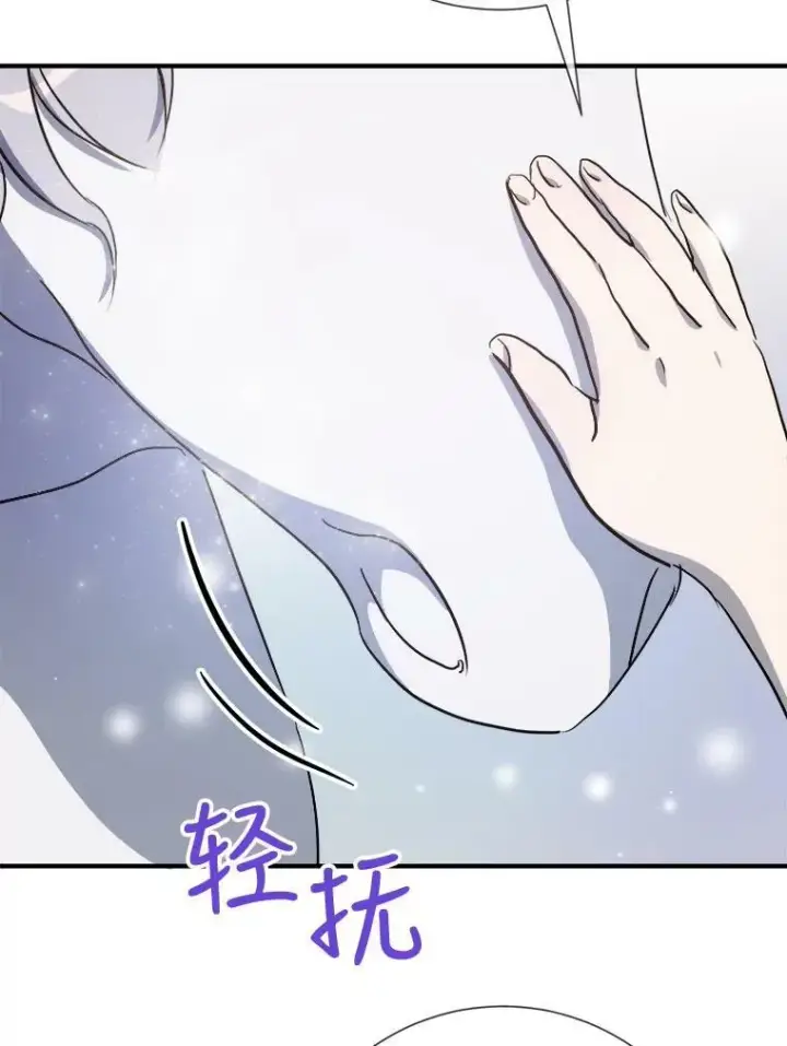 《被嫌弃的私生女》75.独角兽图19