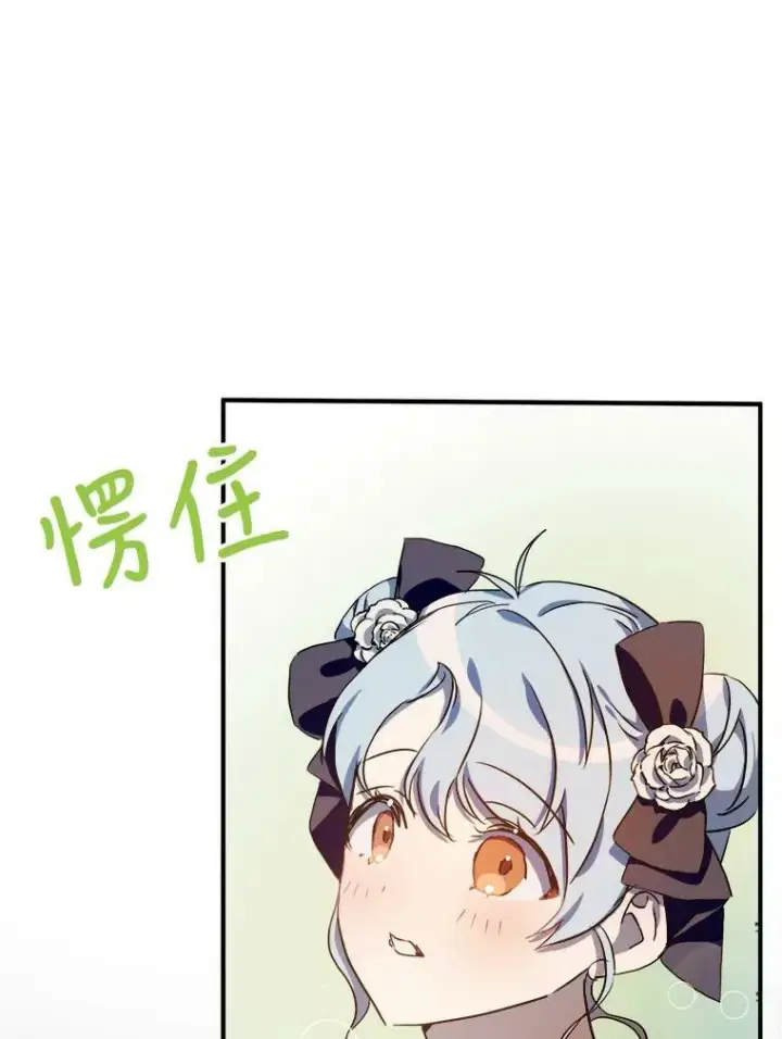 《被嫌弃的私生女》75.独角兽图2