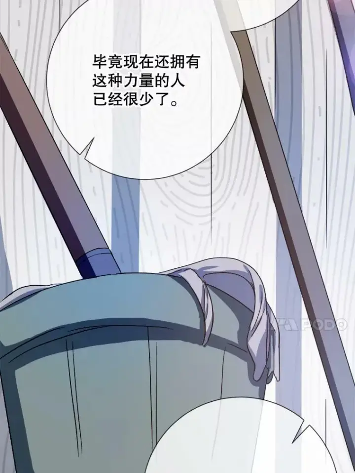 《被嫌弃的私生女》75.独角兽图24
