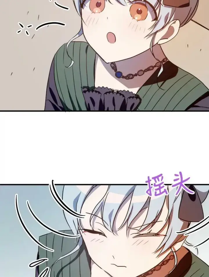 《被嫌弃的私生女》75.独角兽图26