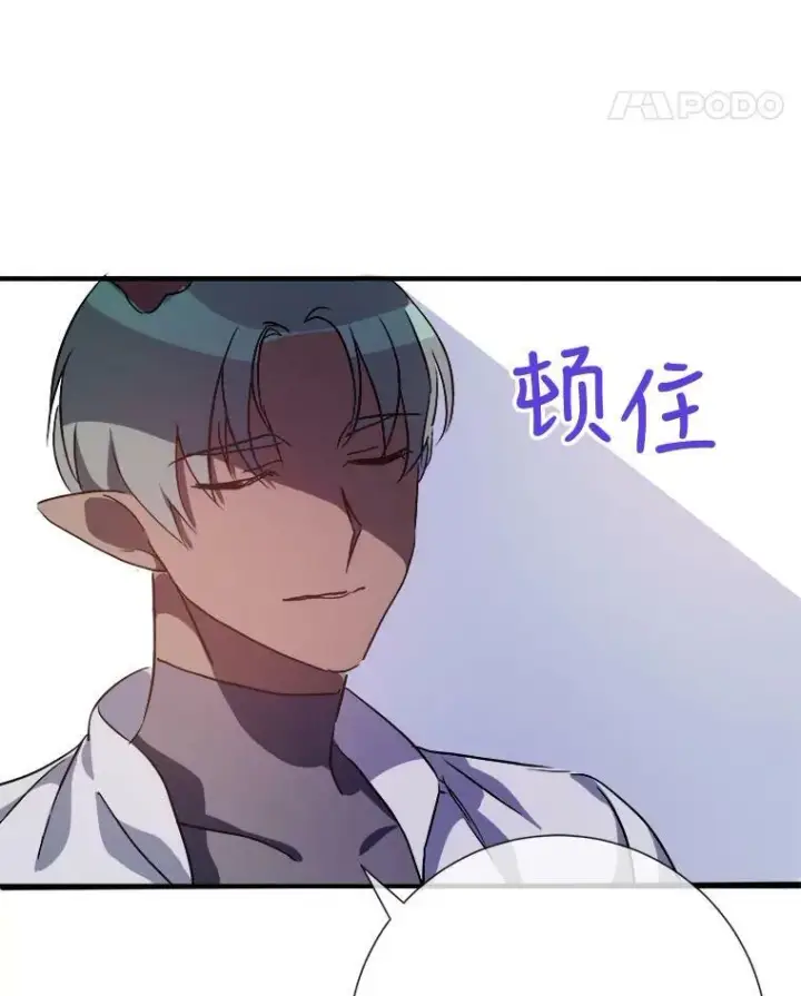 《被嫌弃的私生女》75.独角兽图44