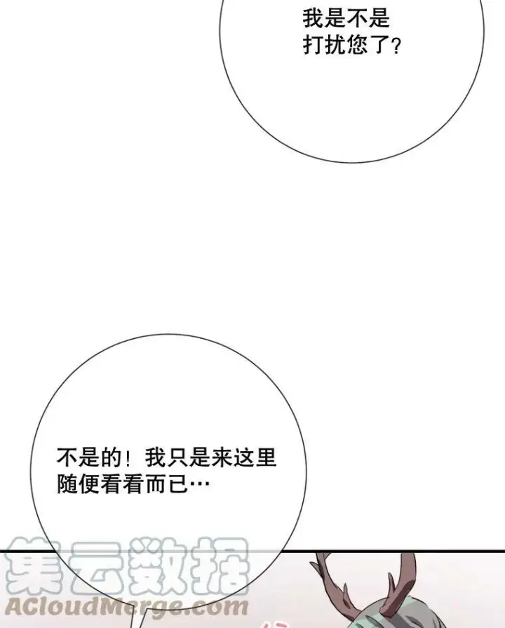 《被嫌弃的私生女》75.独角兽图45