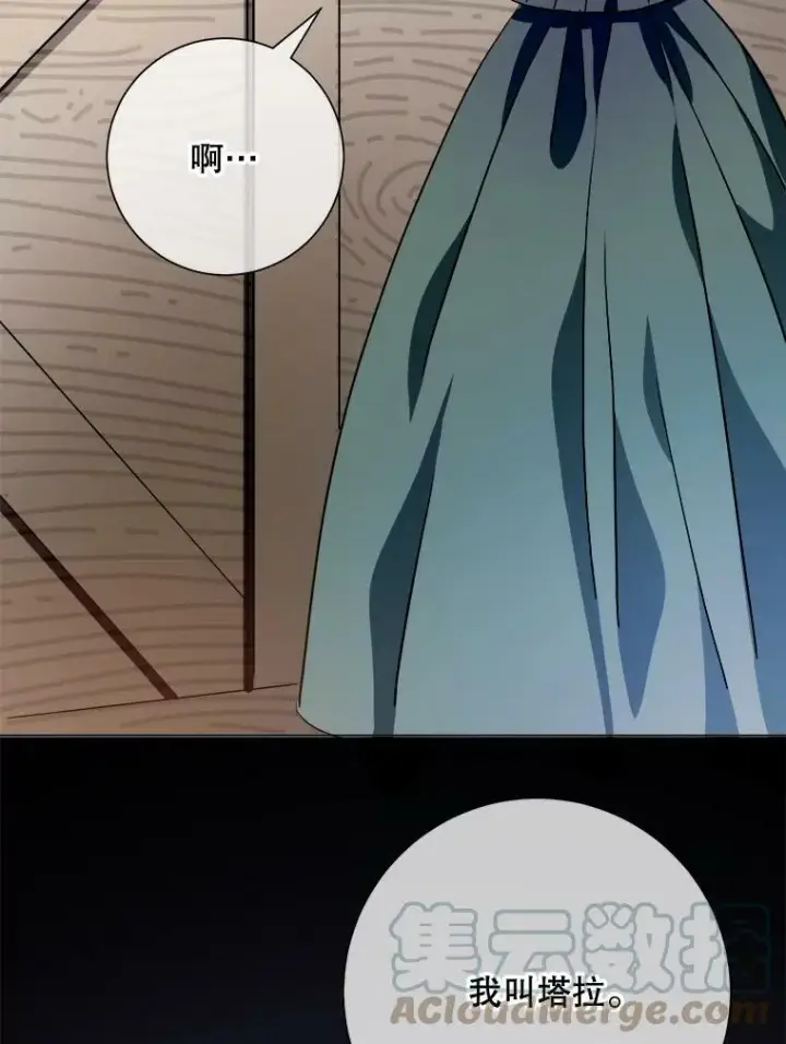 《被嫌弃的私生女》75.独角兽图5