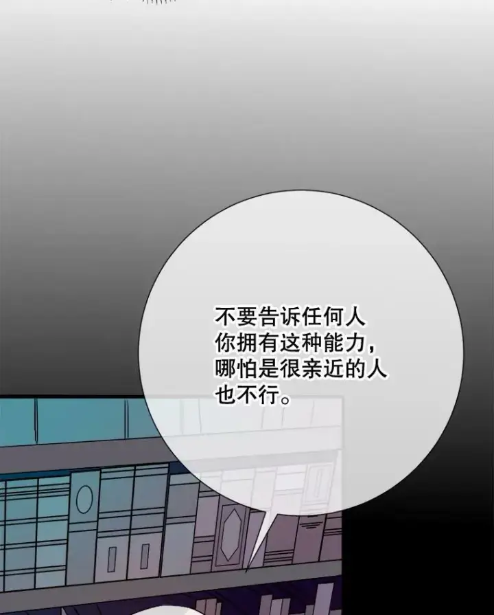 《被嫌弃的私生女》75.独角兽图52