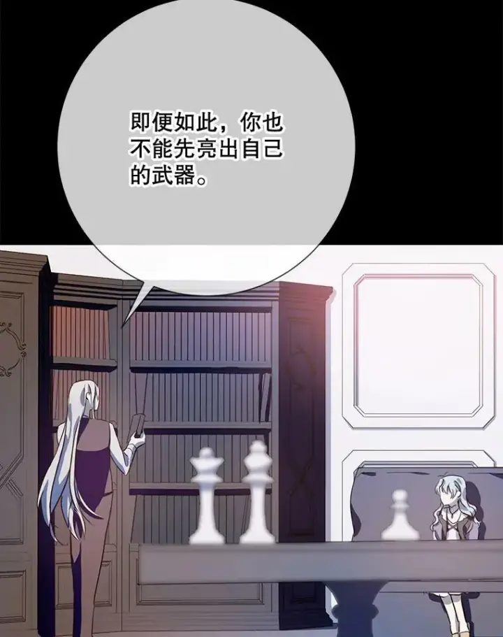 《被嫌弃的私生女》75.独角兽图62