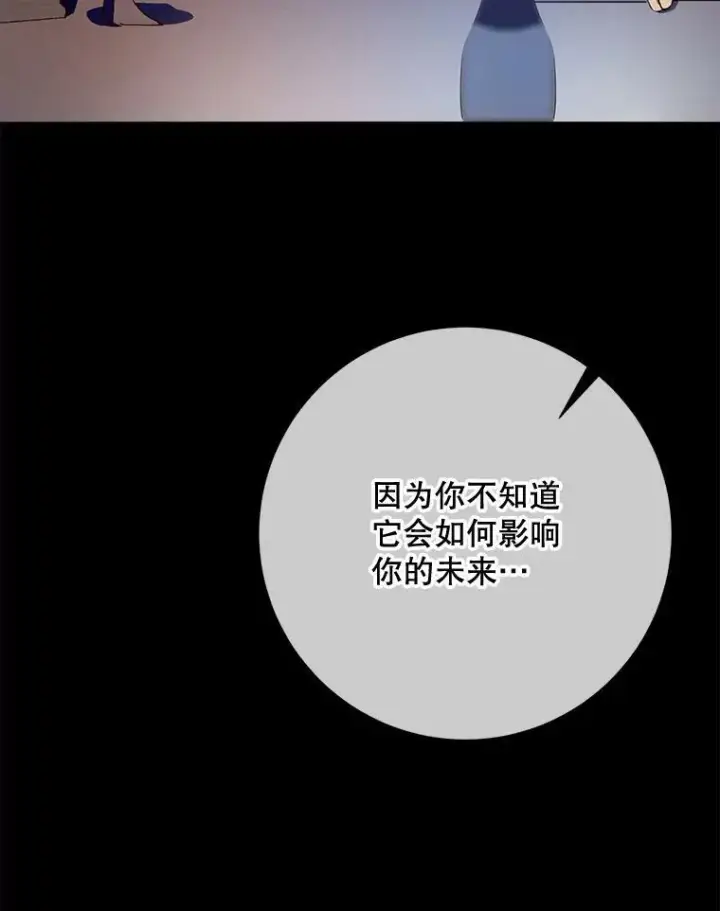 《被嫌弃的私生女》75.独角兽图63