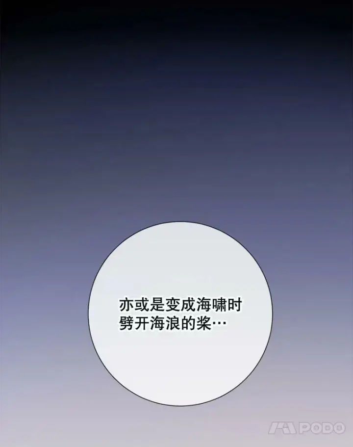 《被嫌弃的私生女》75.独角兽图67