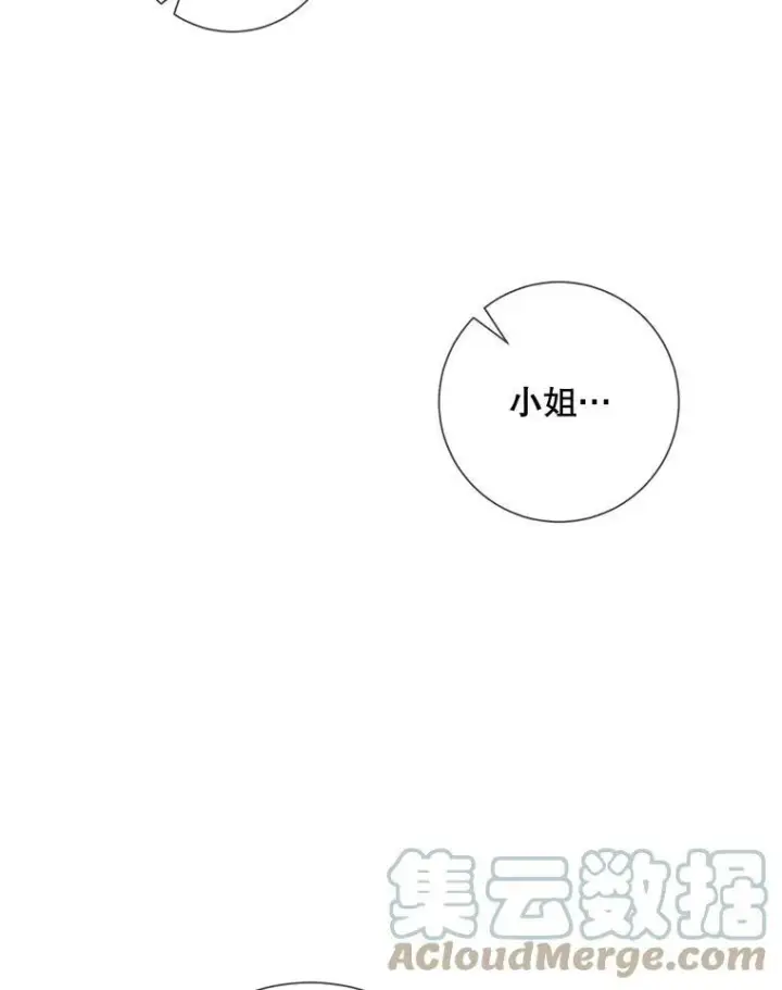 《被嫌弃的私生女》75.独角兽图69