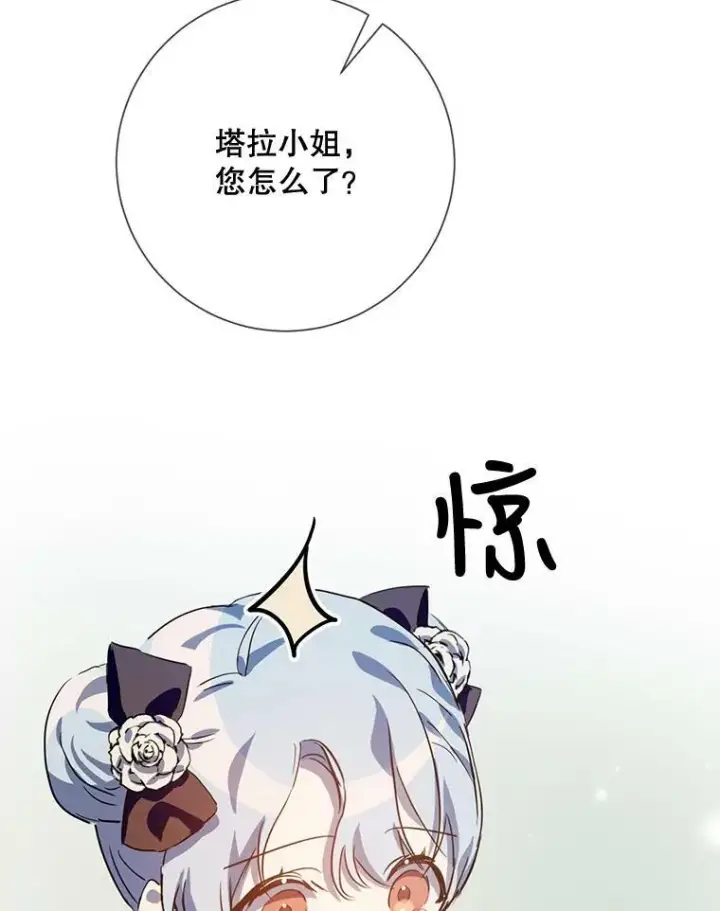 《被嫌弃的私生女》75.独角兽图70