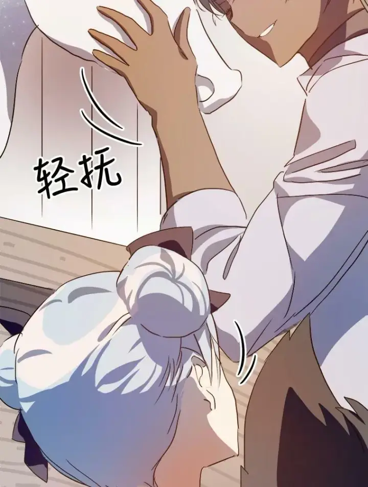 《被嫌弃的私生女》75.独角兽图76