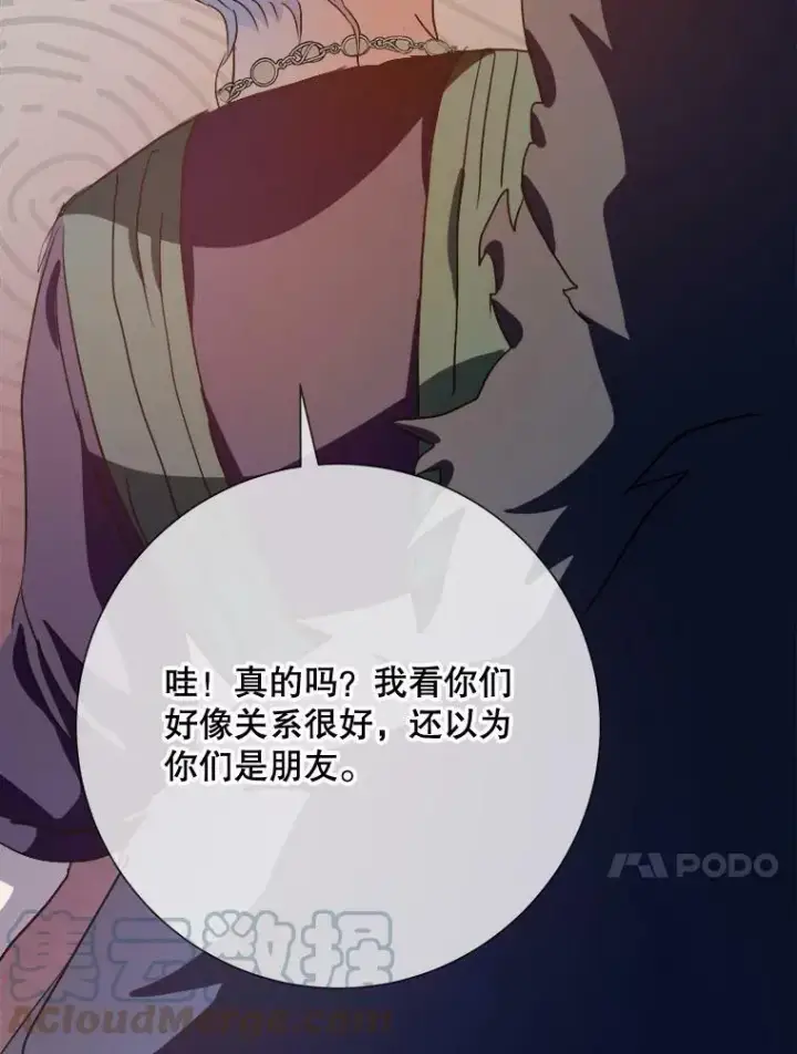 《被嫌弃的私生女》75.独角兽图77