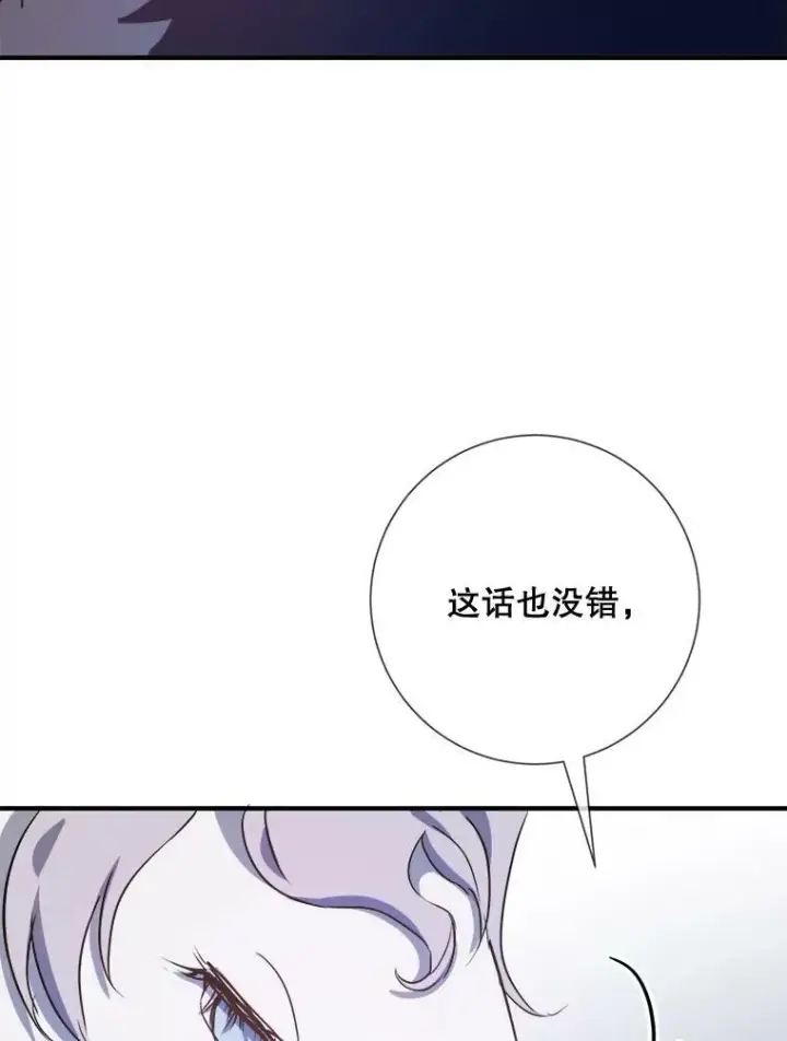 《被嫌弃的私生女》75.独角兽图78