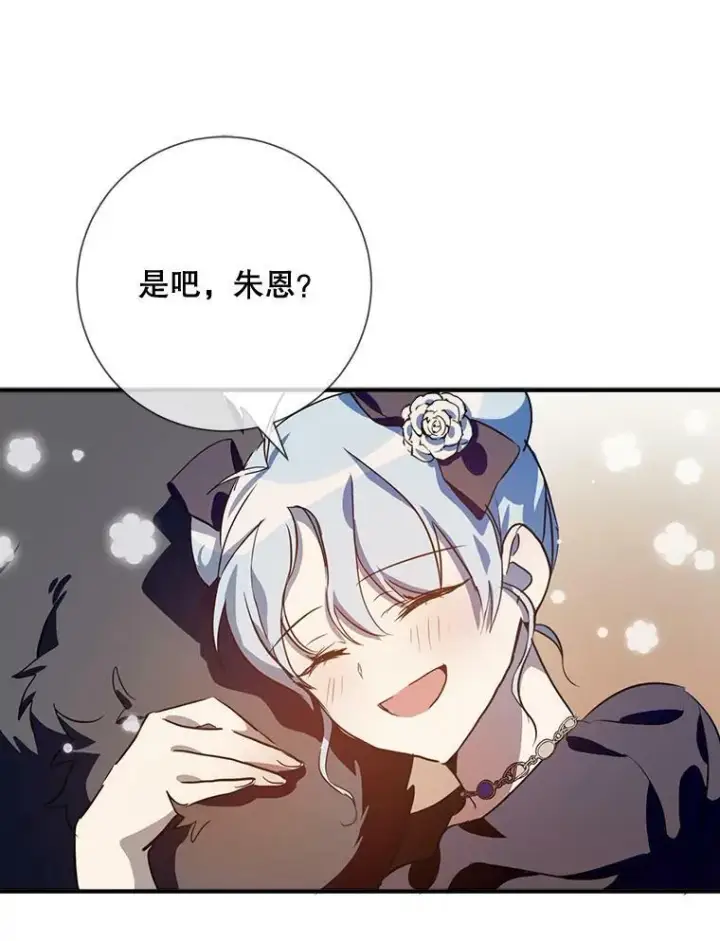 《被嫌弃的私生女》75.独角兽图83
